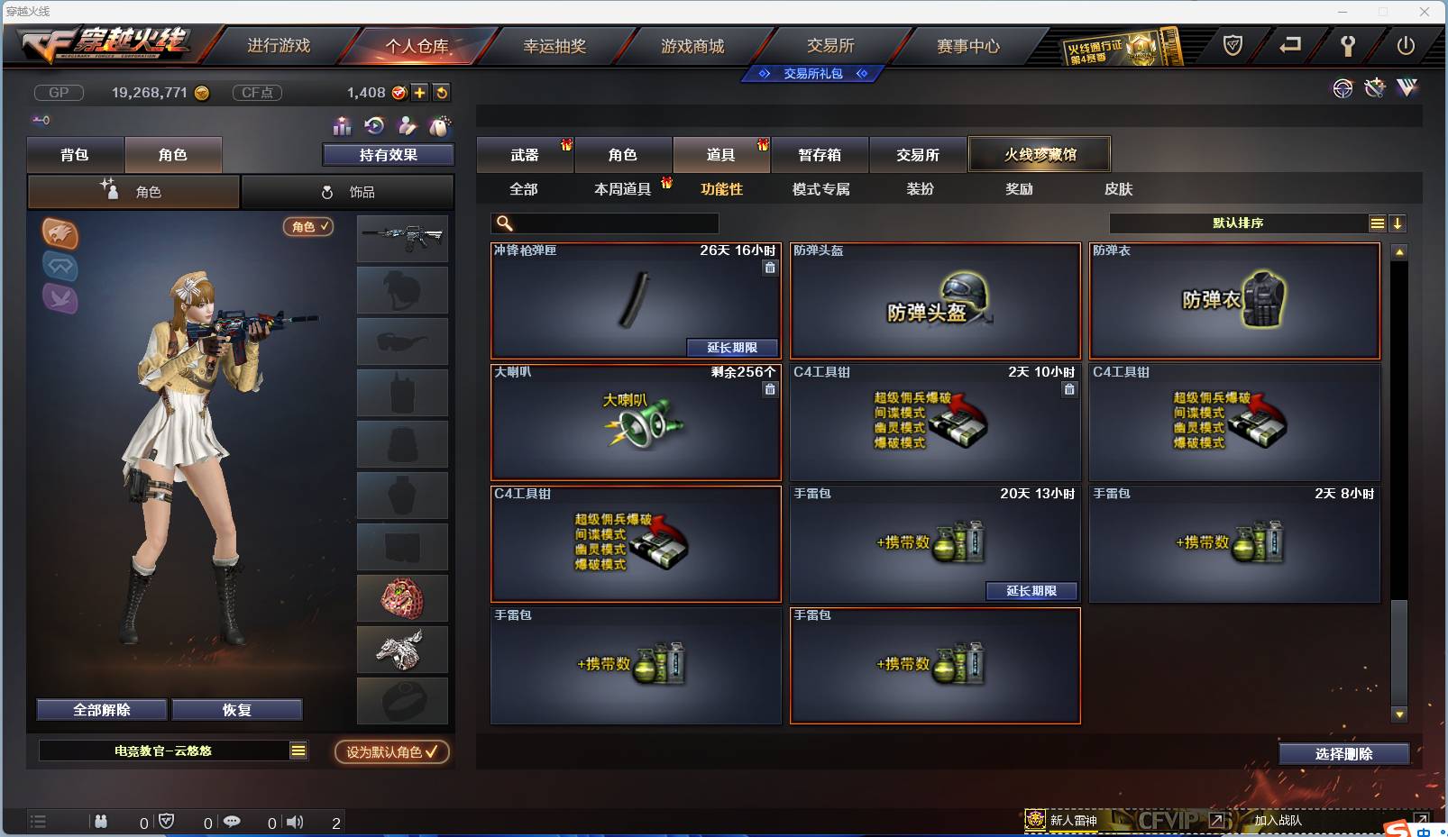 CFSW346656穿越火线账号详情图62