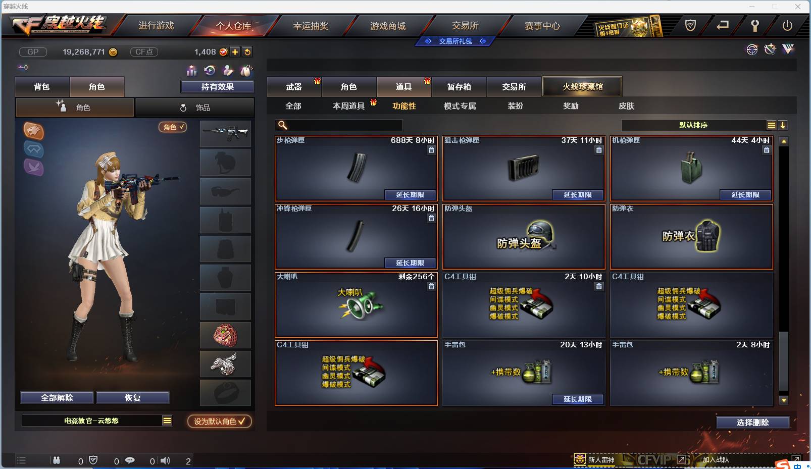 CFSW346656穿越火线账号详情图61