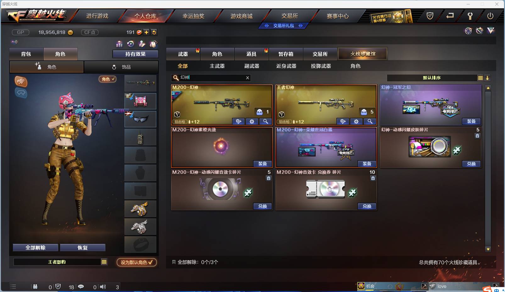 CFSW346655穿越火线账号详情图2 CFSW346655穿越火线账号详情图2