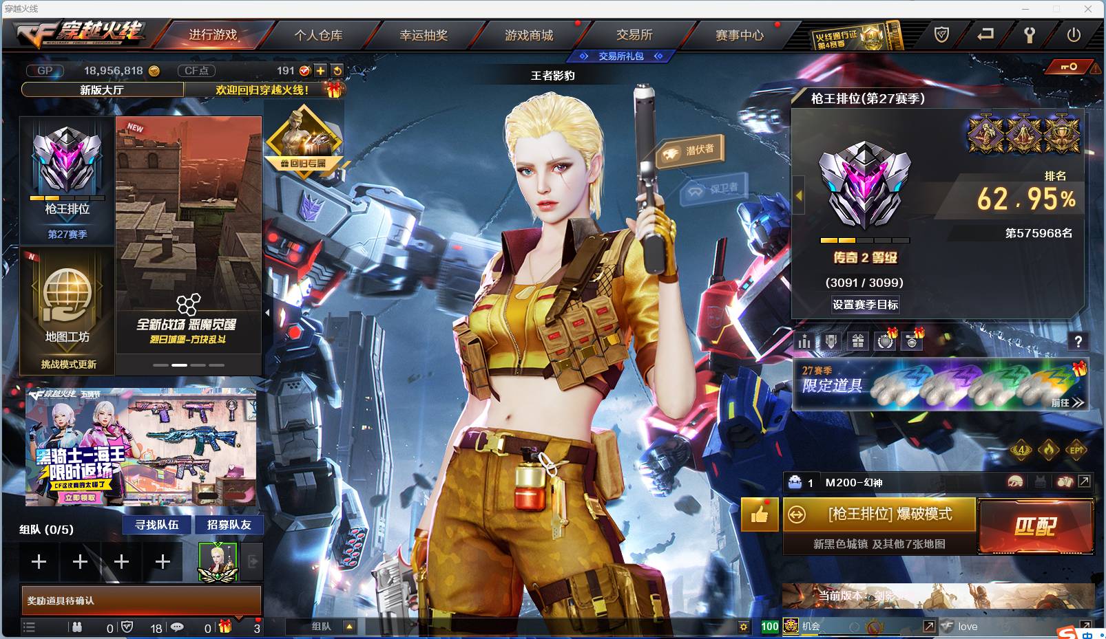 穿越火线账号湖南一区002:002：8054ZY【湖南一区-湖南】 68V4王者1炫金【主武器类型】 M200-幻神 王者幻神觉醒版 Barrett-毁灭 *2 Barrett-极光 AWM-天龙 王者之魄觉醒版 M4A