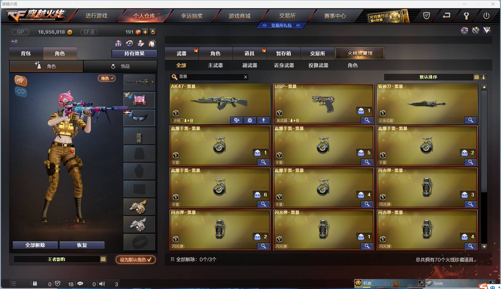 CFSW346655穿越火线账号详情图3 CFSW346655穿越火线账号详情图3