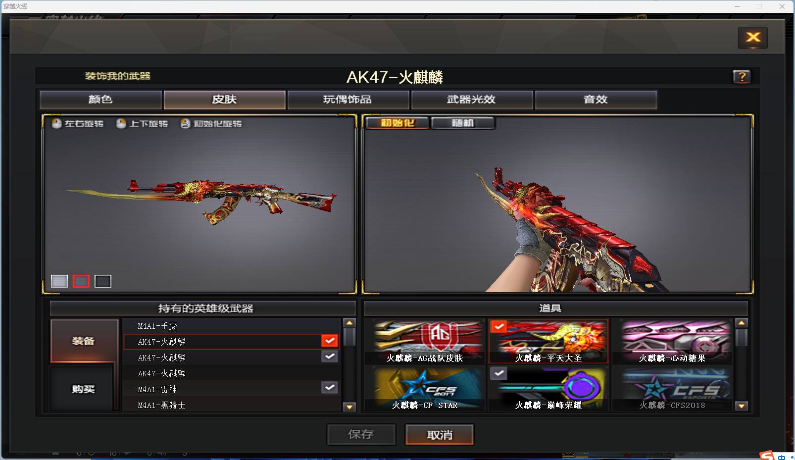 CFSW346655穿越火线账号详情图11 CFSW346655穿越火线账号详情图11