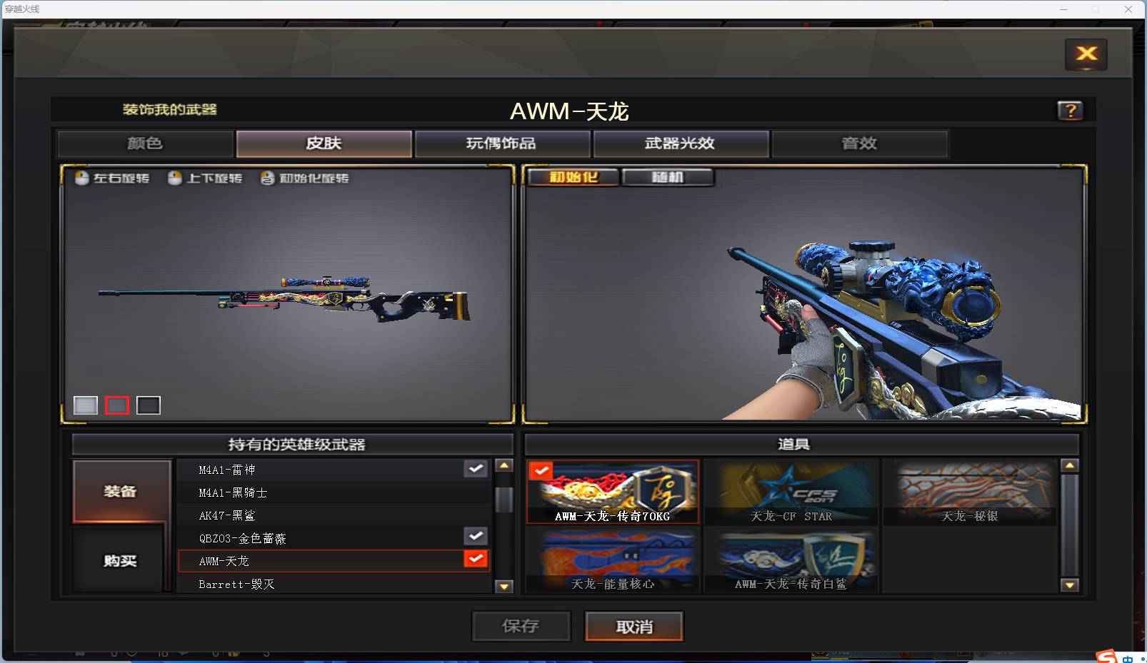 CFSW346655穿越火线账号详情图14 CFSW346655穿越火线账号详情图14