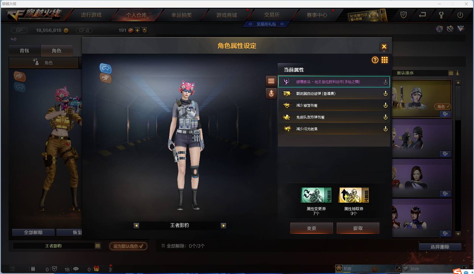 CFSW346655穿越火线账号详情图17 CFSW346655穿越火线账号详情图17