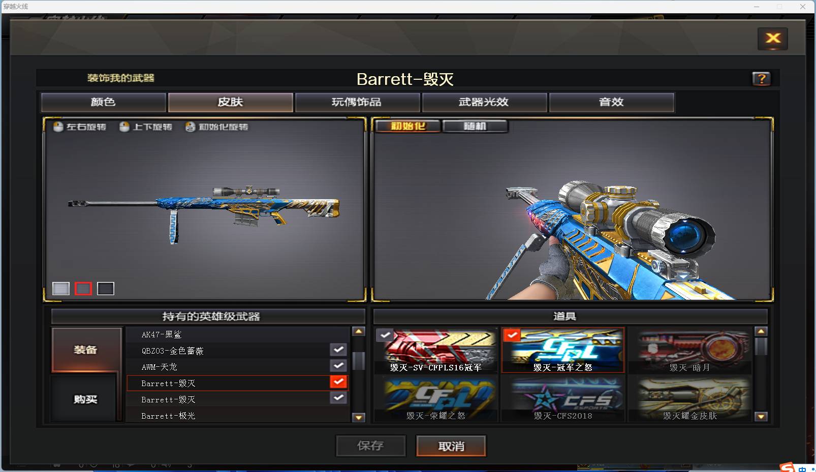 CFSW346655穿越火线账号详情图15 CFSW346655穿越火线账号详情图15