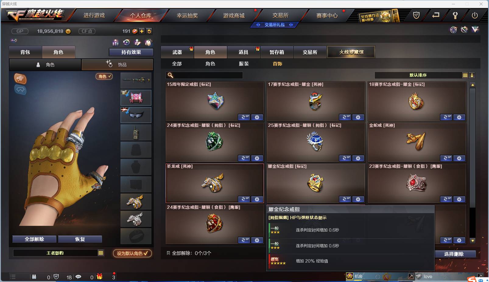 CFSW346655穿越火线账号详情图21 CFSW346655穿越火线账号详情图21