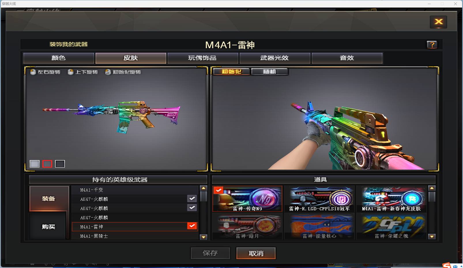 CFSW346655穿越火线账号详情图12 CFSW346655穿越火线账号详情图12