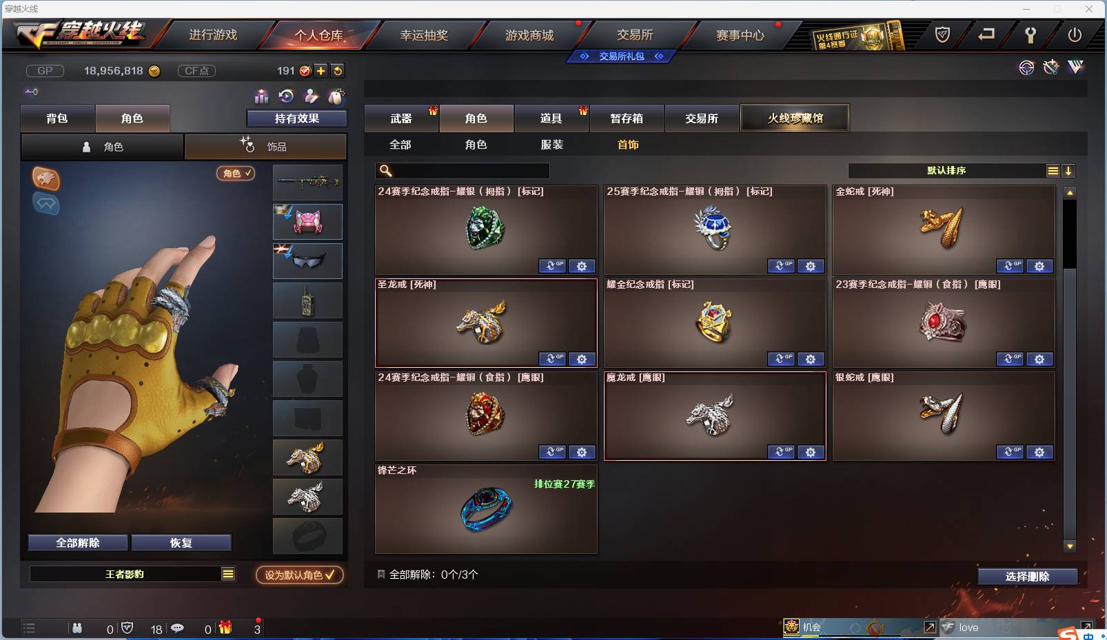 CFSW346655穿越火线账号详情图19 CFSW346655穿越火线账号详情图19