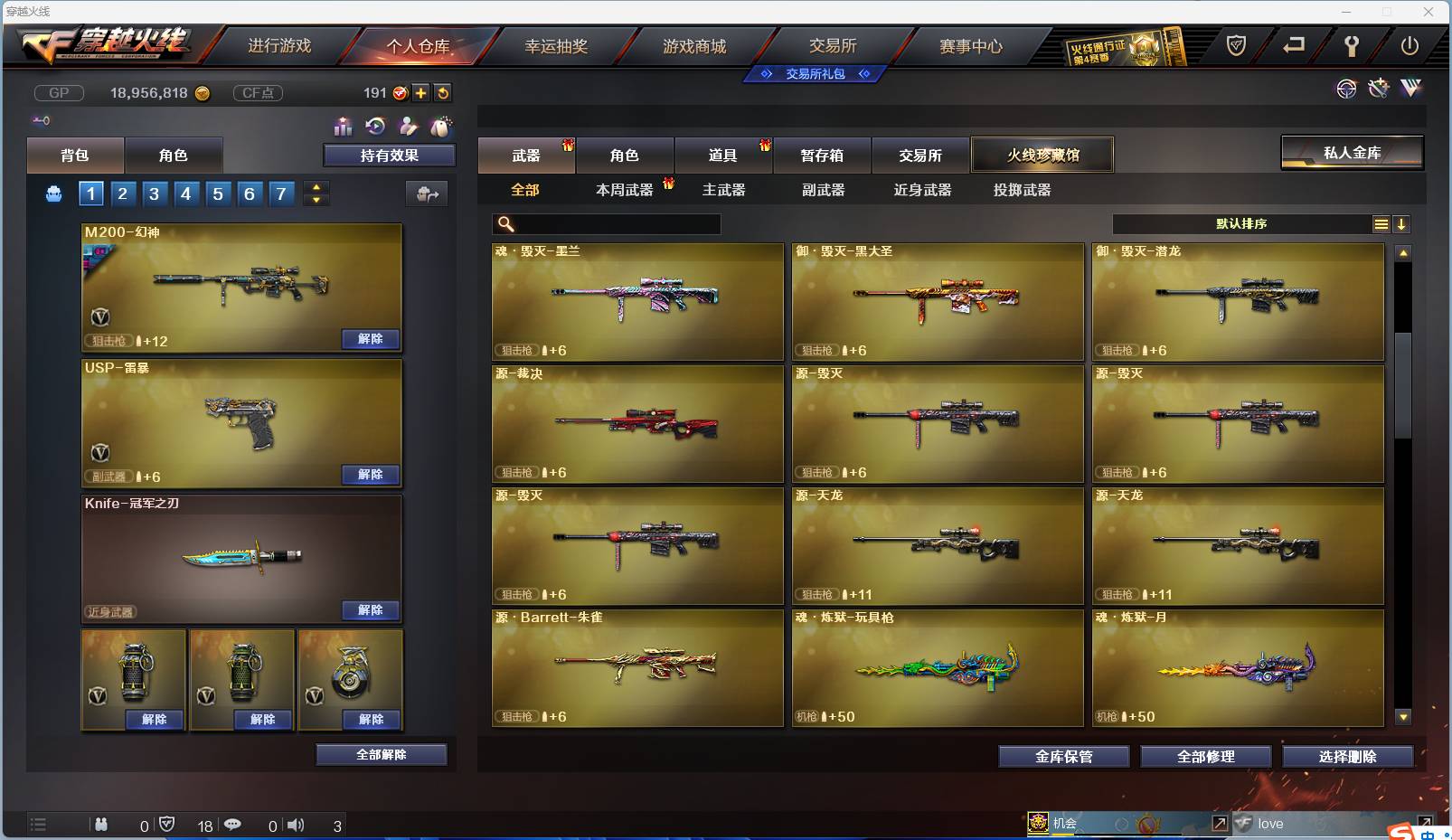 CFSW346655穿越火线账号详情图31 CFSW346655穿越火线账号详情图31