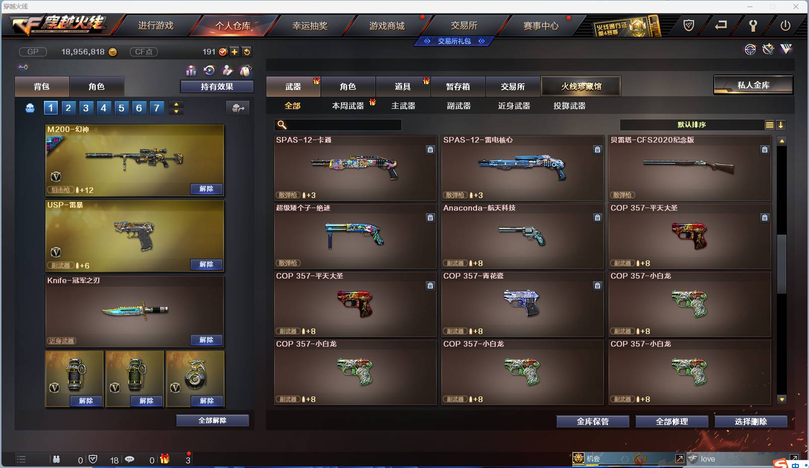 CFSW346655穿越火线账号详情图42 CFSW346655穿越火线账号详情图42