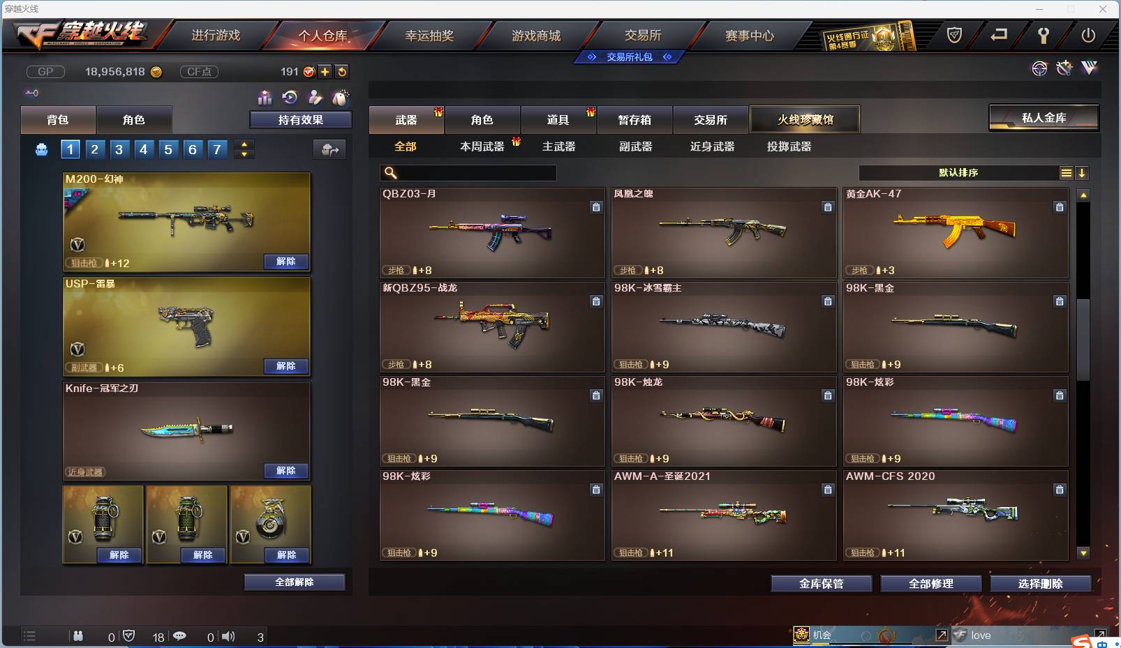 CFSW346655穿越火线账号详情图38 CFSW346655穿越火线账号详情图38