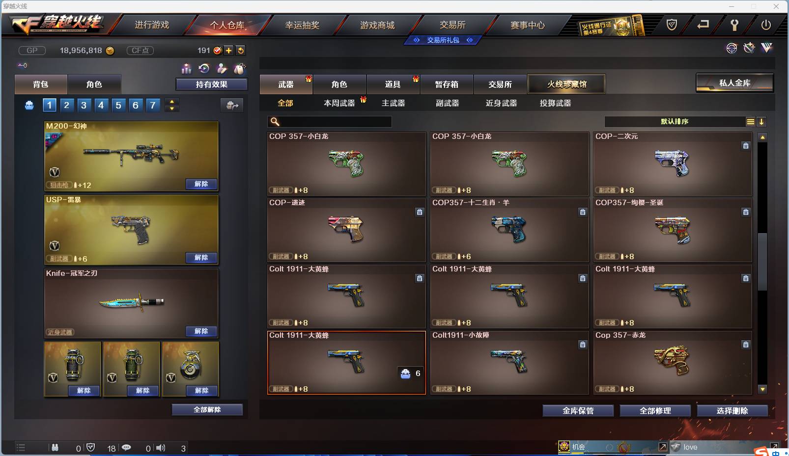 CFSW346655穿越火线账号详情图43 CFSW346655穿越火线账号详情图43