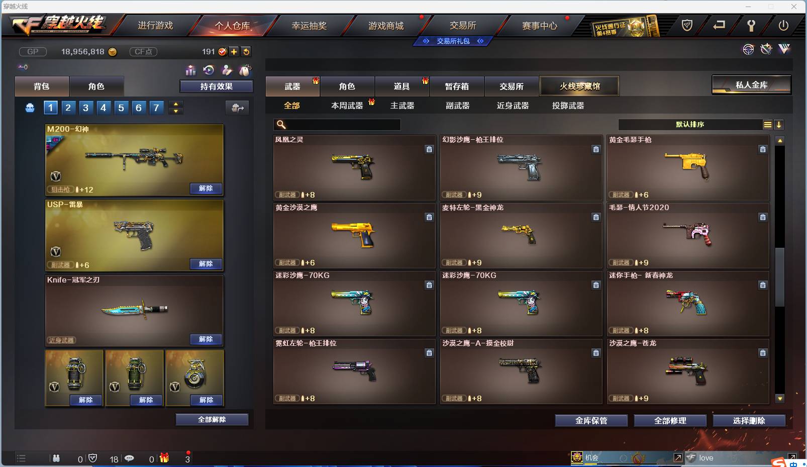 CFSW346655穿越火线账号详情图45 CFSW346655穿越火线账号详情图45