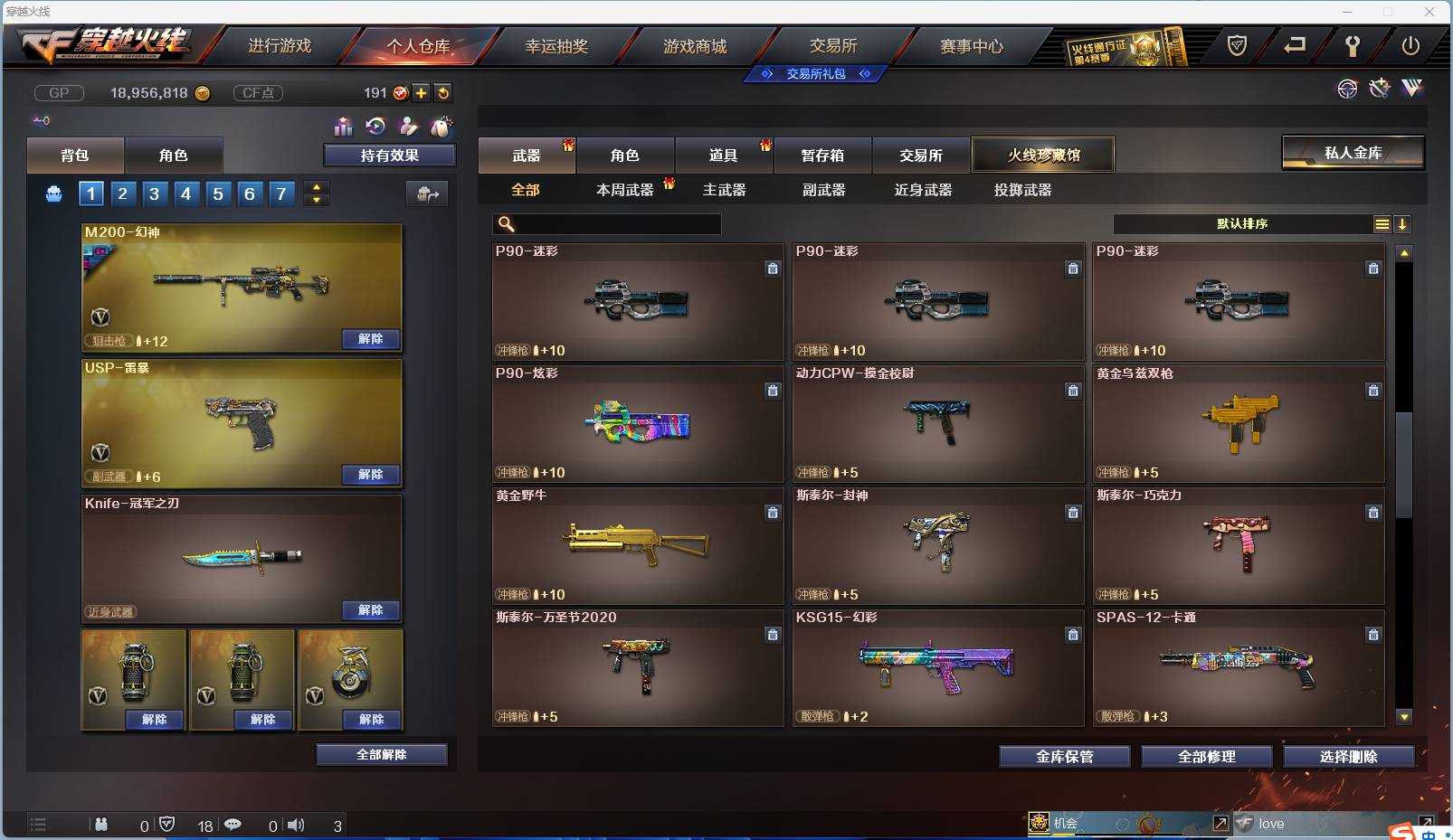 CFSW346655穿越火线账号详情图41 CFSW346655穿越火线账号详情图41