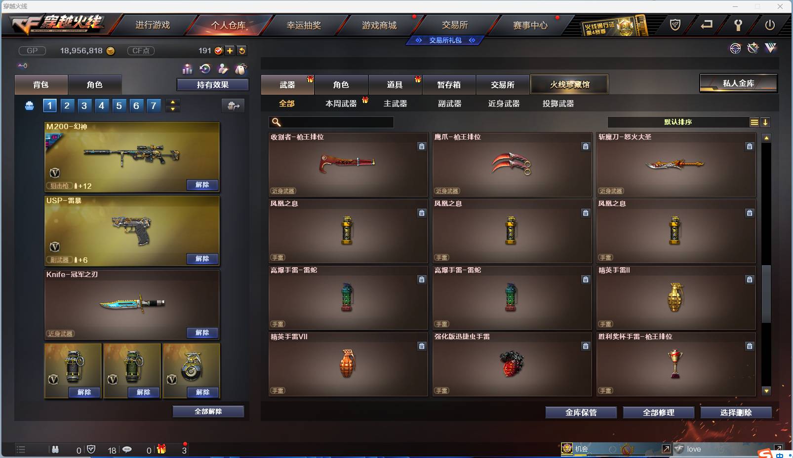 CFSW346655穿越火线账号详情图50 CFSW346655穿越火线账号详情图50