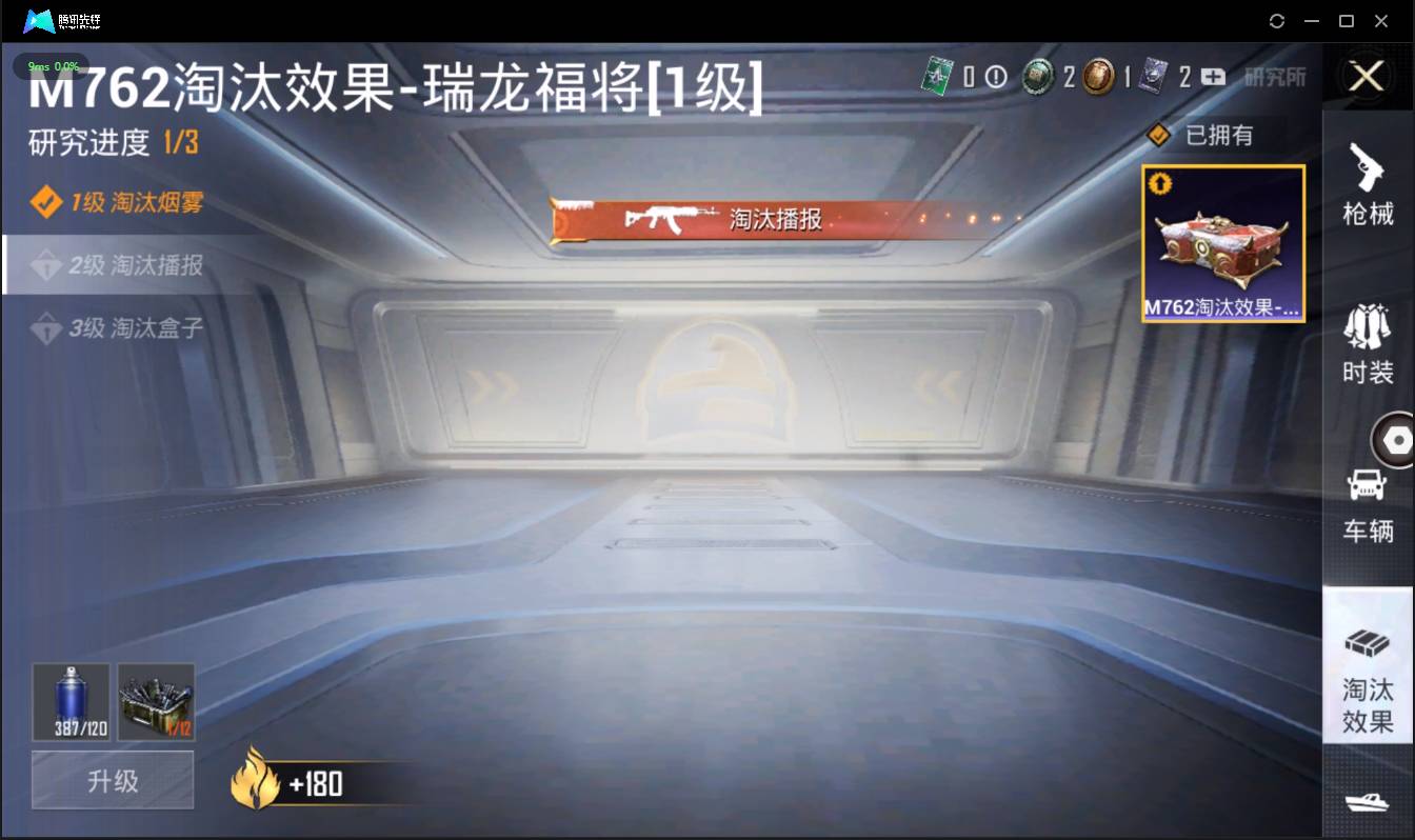 HPSW3358883和平精英账号详情图31