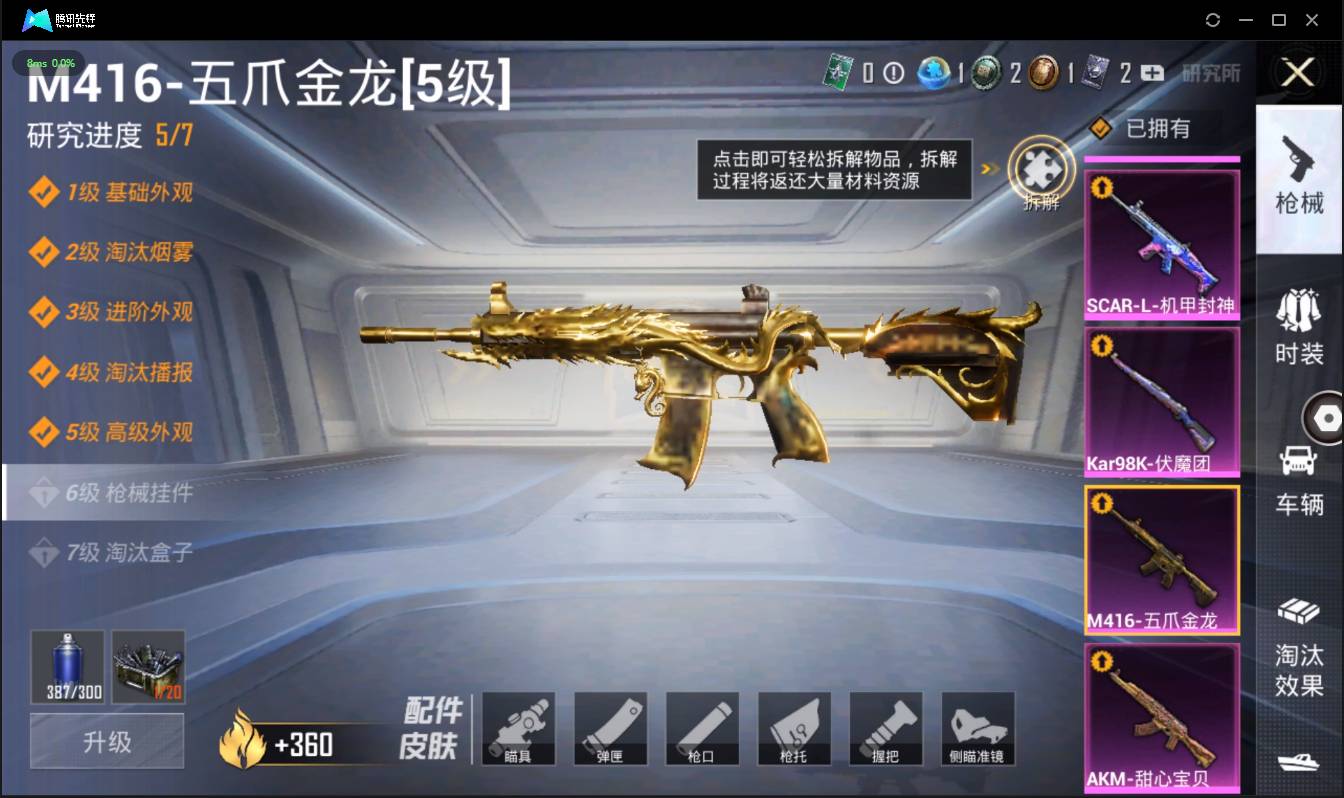 HPSW3358883和平精英账号详情图29