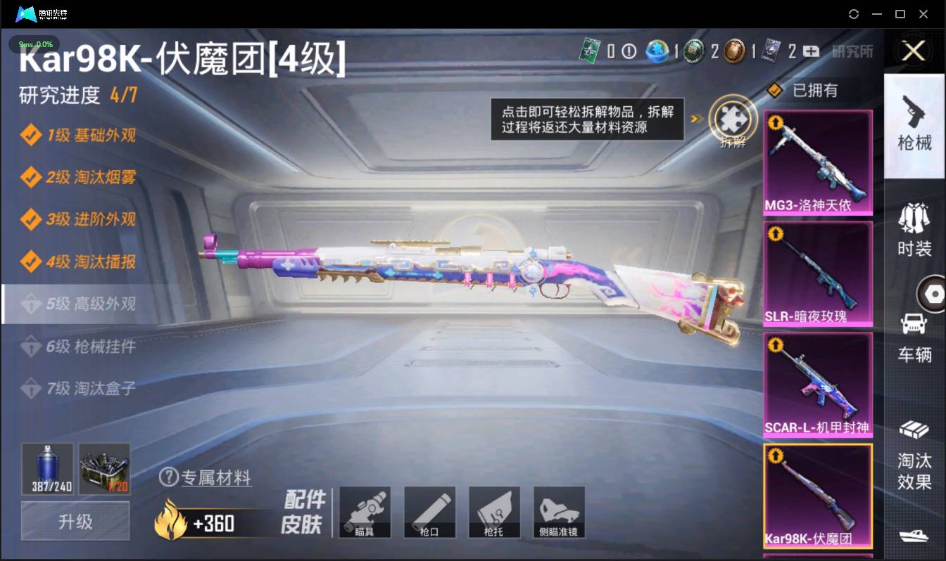 HPSW3358883和平精英账号详情图28