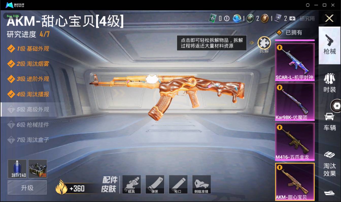 HPSW3358883和平精英账号详情图30