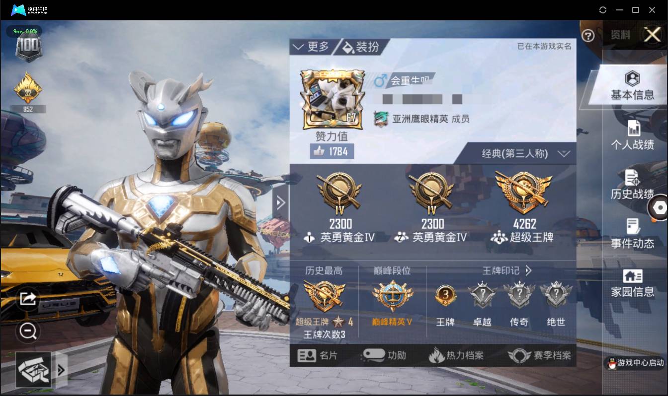 和平精英账号安卓QQ002:002：7898ZY苹果QQ区可二次 苹果 手Q-9粉装-6特效枪-4载具-51778热力值-3印记-119套装-134枪皮-36伞皮
【4热门】雪山精英(老6服) 梦幻火箭 宝贝奶油派 天使