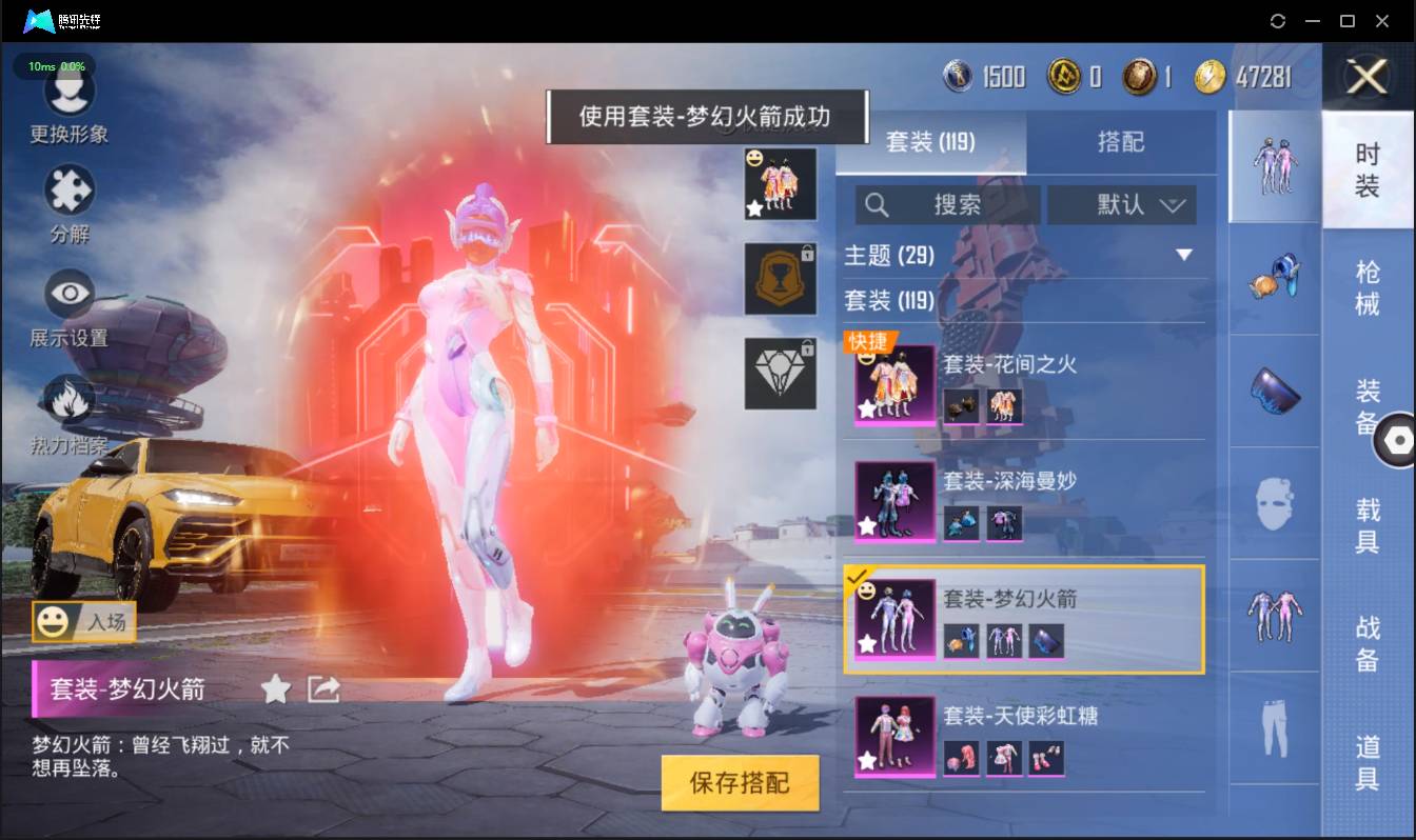 HPSW3358883和平精英账号详情图9