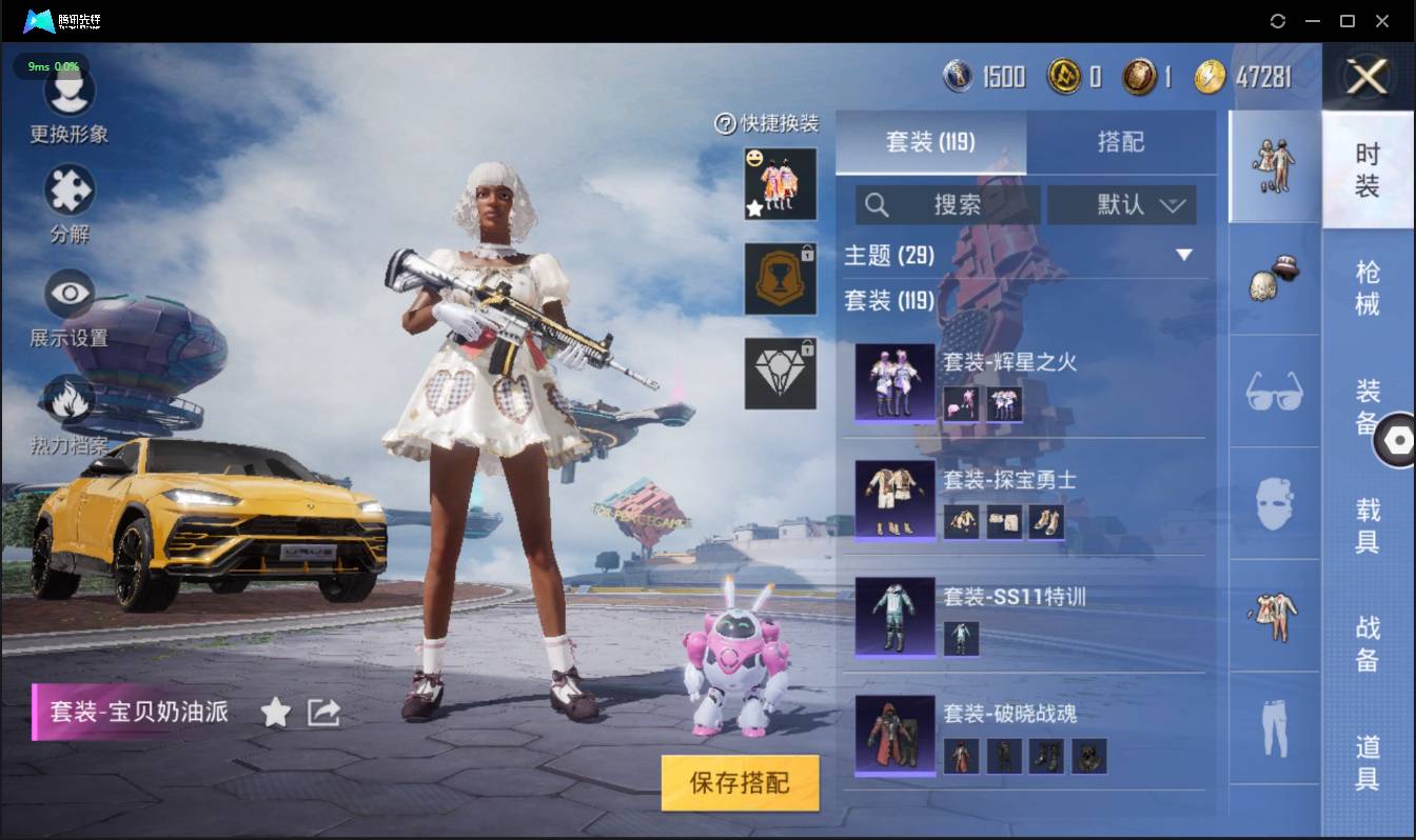 HPSW3358883和平精英账号详情图19