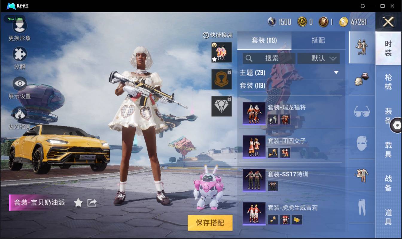 HPSW3358883和平精英账号详情图14