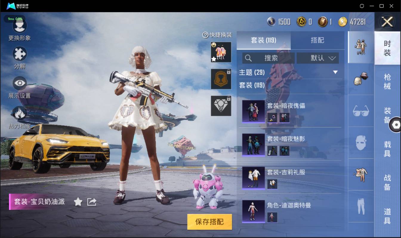 HPSW3358883和平精英账号详情图15