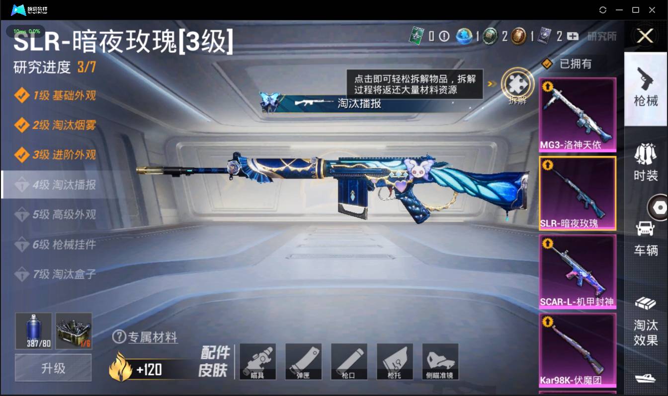 HPSW3358883和平精英账号详情图26