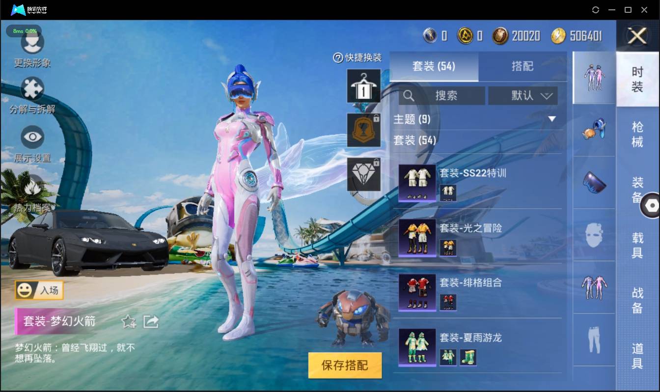 HPSW3358886和平精英账号详情图4 HPSW3358886和平精英账号详情图4