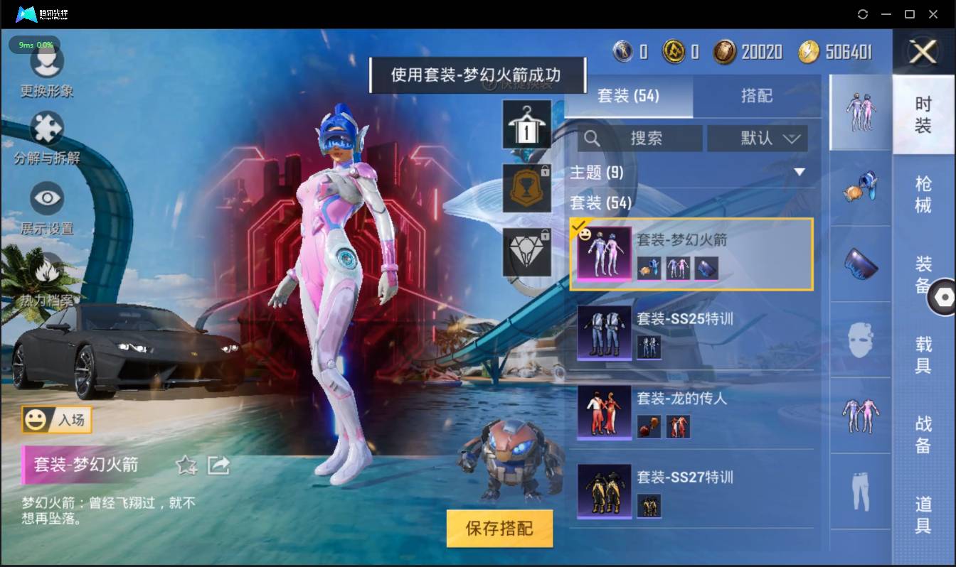 HPSW3358886和平精英账号详情图3 HPSW3358886和平精英账号详情图3