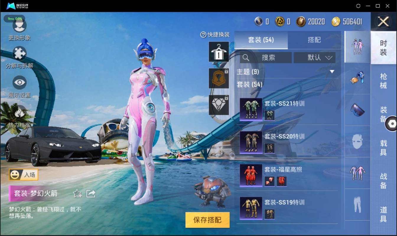 HPSW3358886和平精英账号详情图6 HPSW3358886和平精英账号详情图6