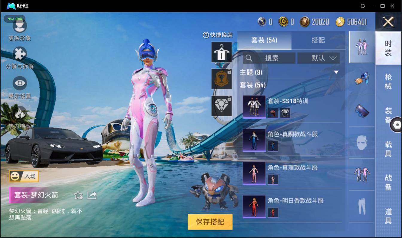 HPSW3358886和平精英账号详情图7 HPSW3358886和平精英账号详情图7