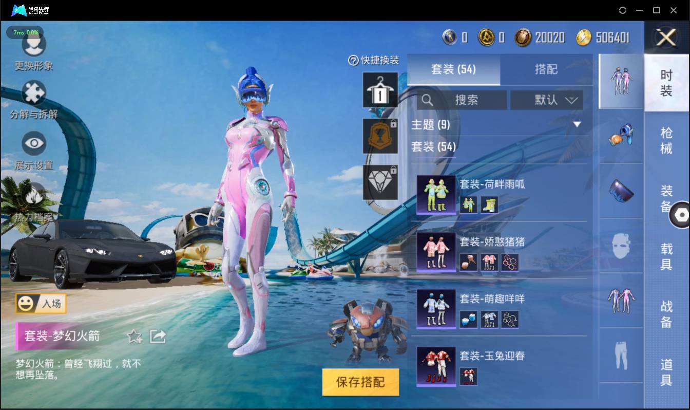 HPSW3358886和平精英账号详情图5 HPSW3358886和平精英账号详情图5