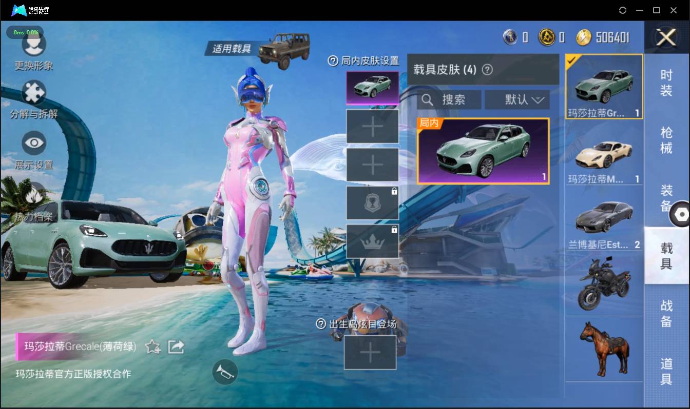 HPSW3358886和平精英账号详情图8 HPSW3358886和平精英账号详情图8