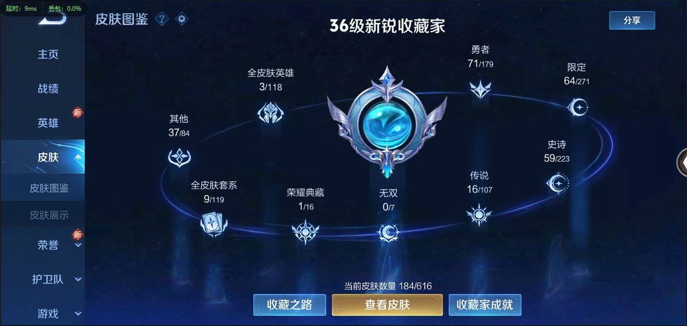 HPSW3358886和平精英账号详情图18 HPSW3358886和平精英账号详情图18