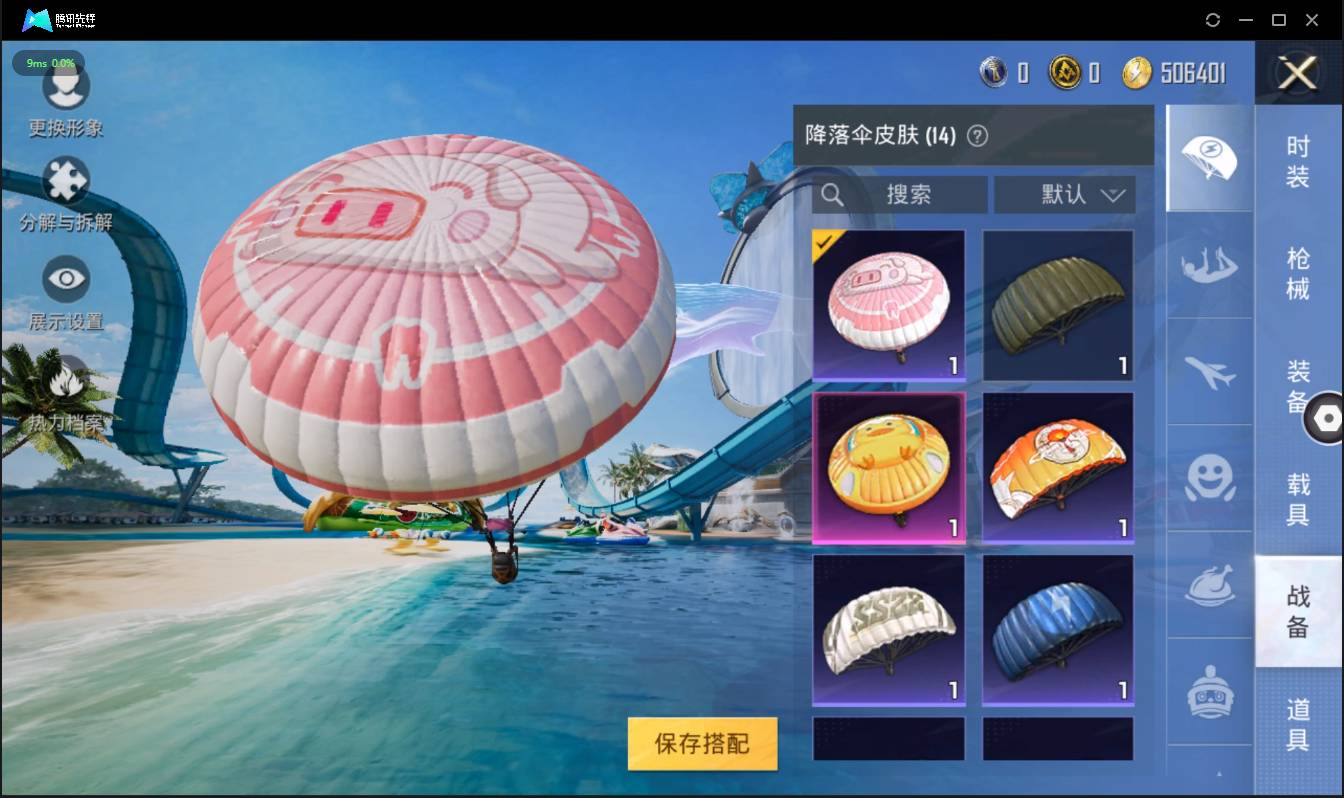 HPSW3358886和平精英账号详情图14 HPSW3358886和平精英账号详情图14