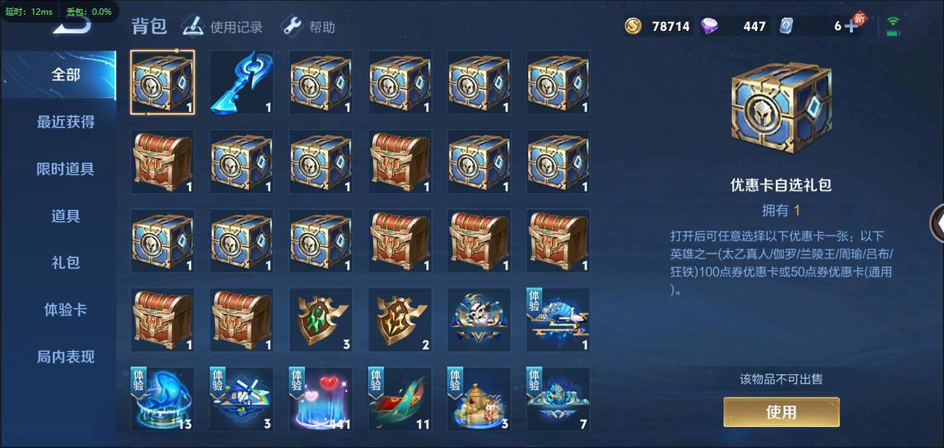 HPSW3358886和平精英账号详情图40 HPSW3358886和平精英账号详情图40