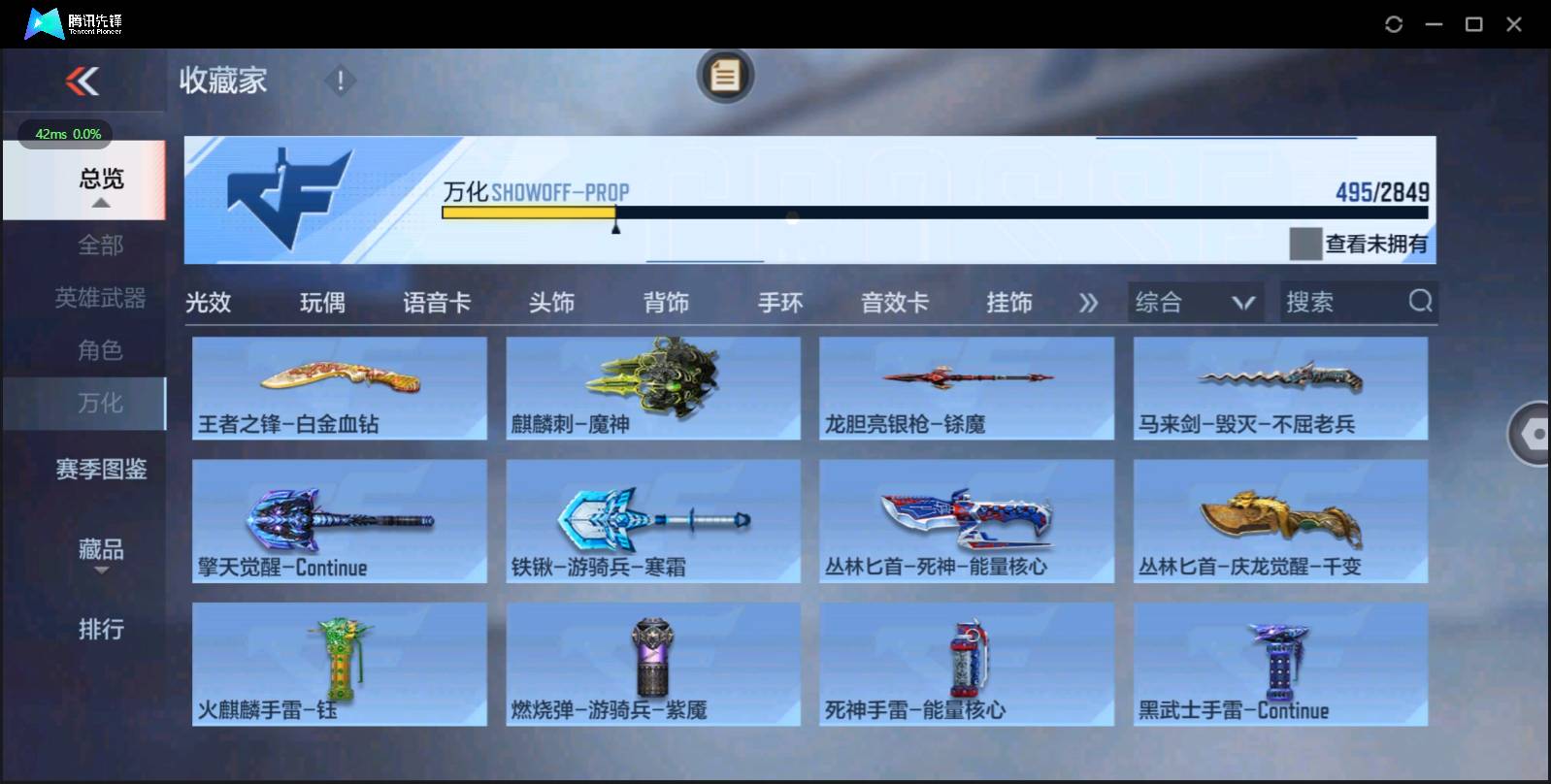 CFMSW349364枪战王者账号详情图38 CFMSW349364枪战王者账号详情图38