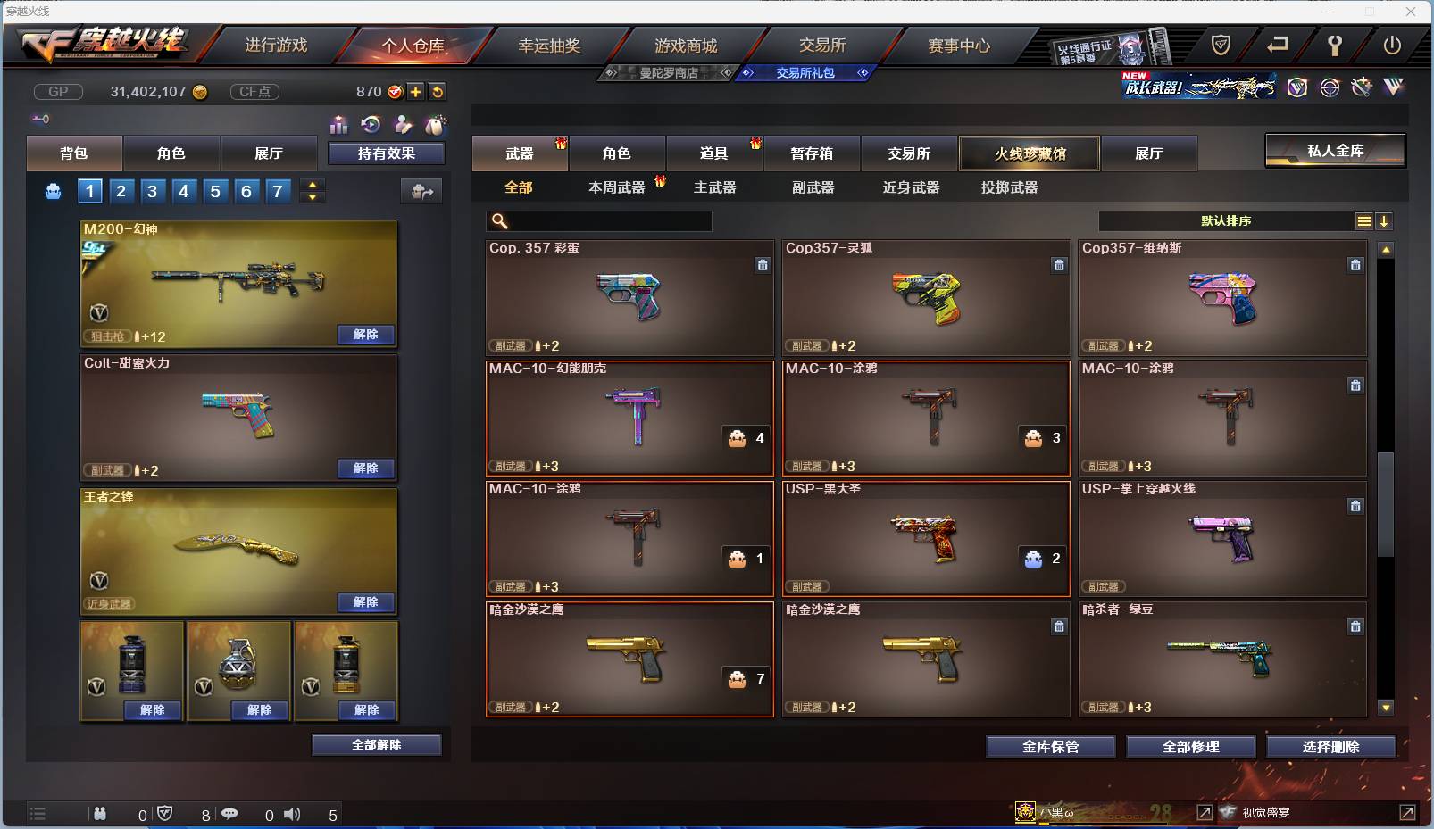 CFSW346665穿越火线账号详情图77