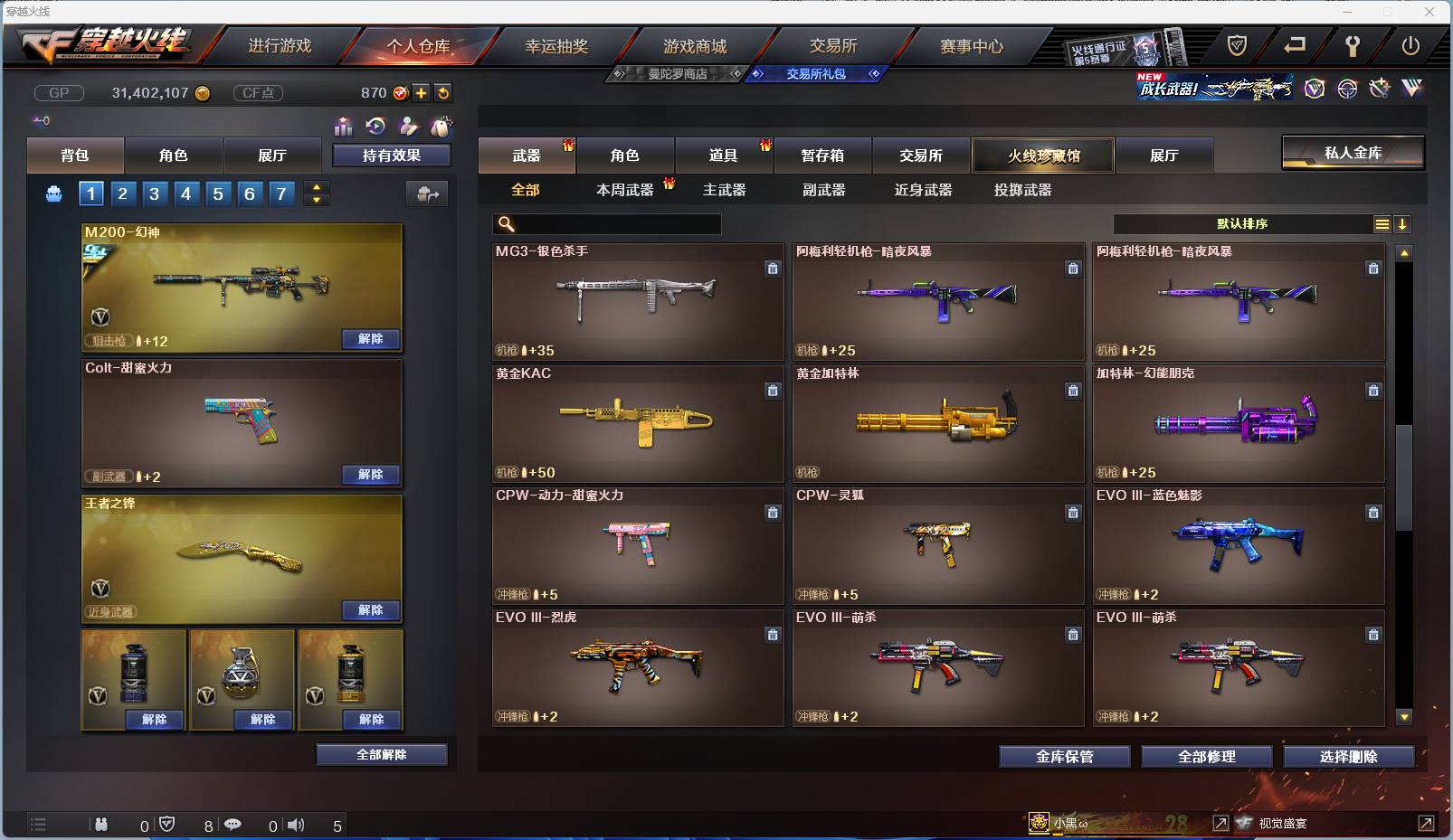 CFSW346665穿越火线账号详情图69