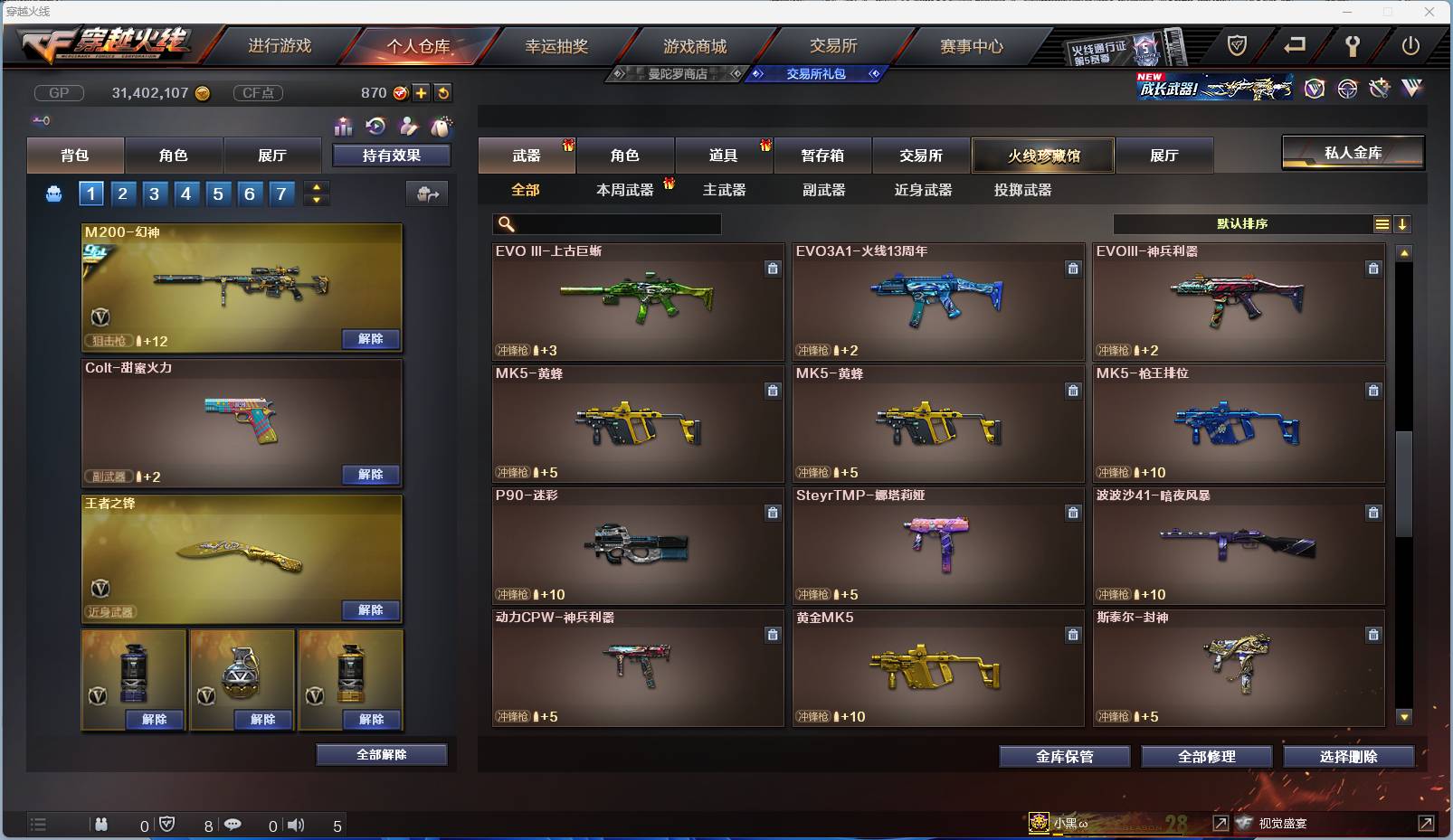 CFSW346665穿越火线账号详情图71