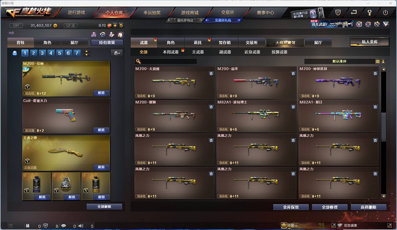 CFSW346665穿越火线账号详情图65