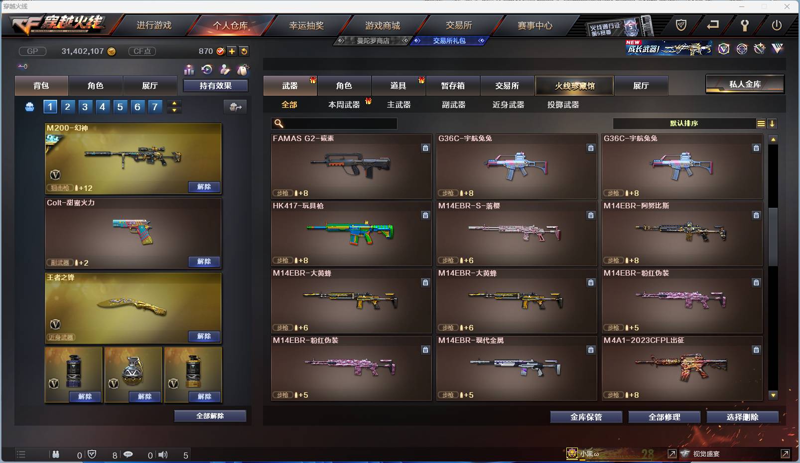 CFSW346665穿越火线账号详情图55