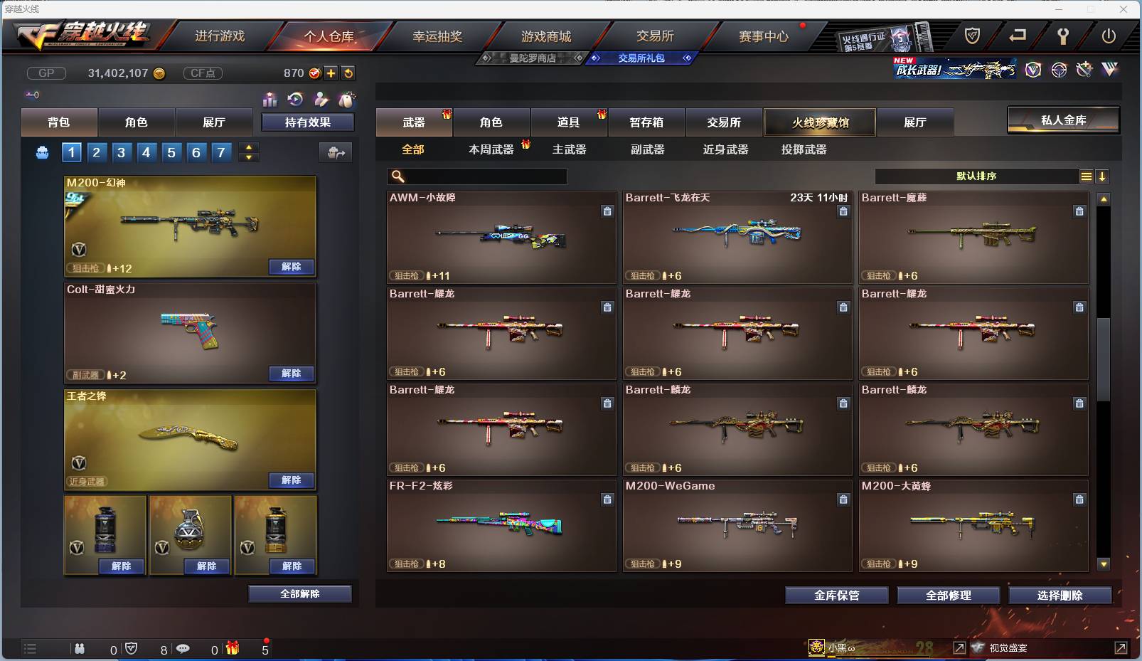 CFSW346665穿越火线账号详情图63