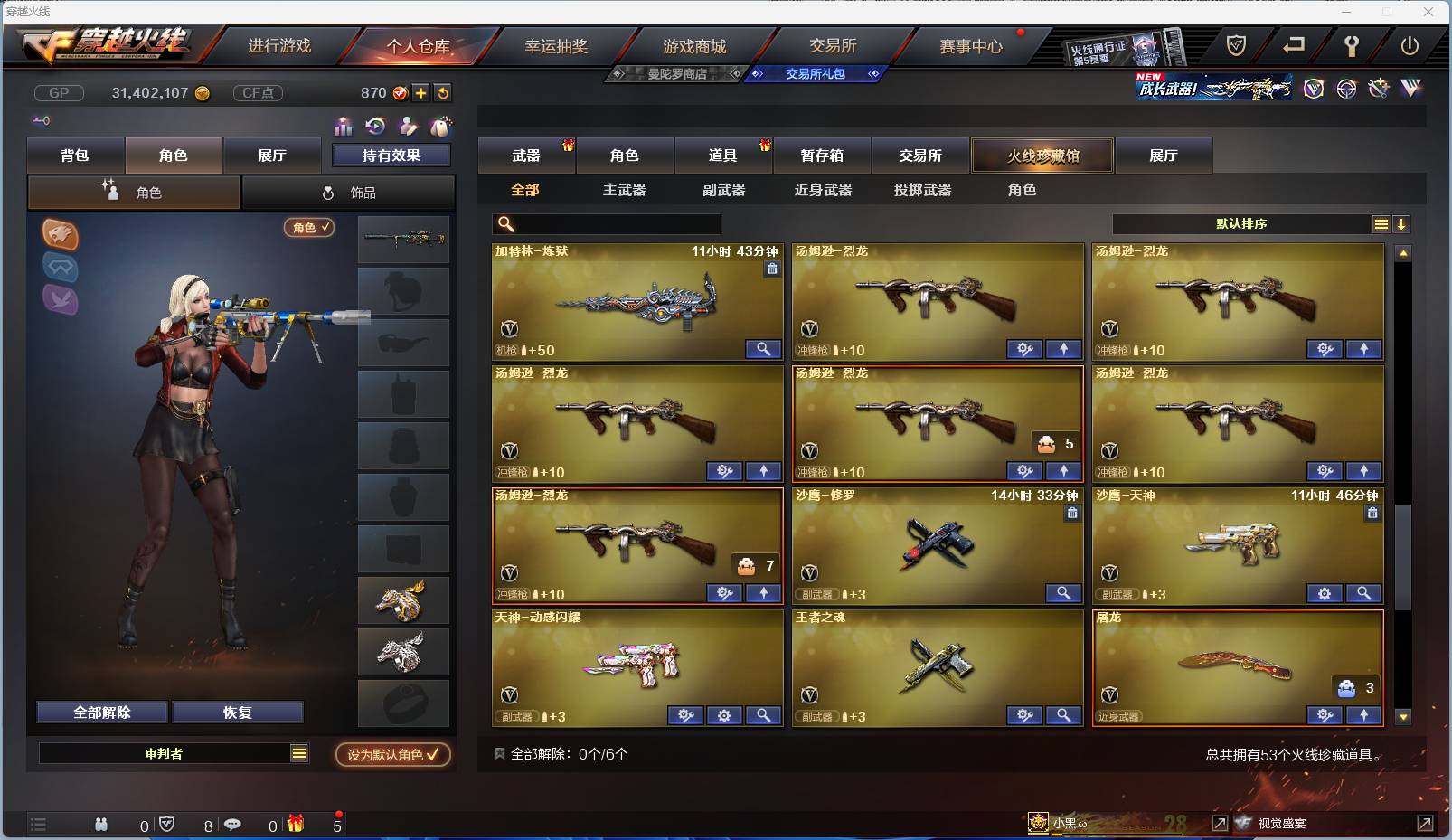 CFSW346665穿越火线账号详情图11