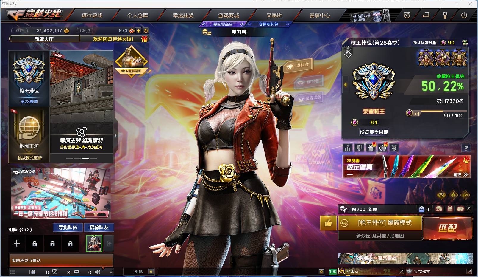 穿越火线账号四川一区002:002：11159ZY四川一区|荣耀元帅|Lv.102  27V武器 3王者武器   葵 审判者 飞虎队 王者葵-惊若翩鸿 乔伊教练 嘉年华灵狐 木兰 斯沃特-X 初恋灵狐 潘多拉-甜心教官 