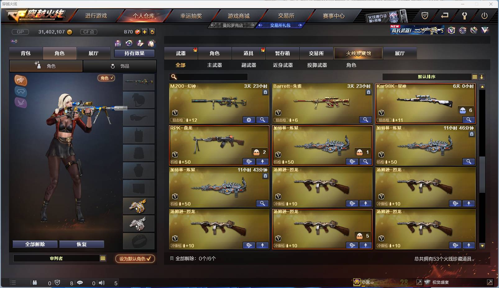 CFSW346665穿越火线账号详情图9