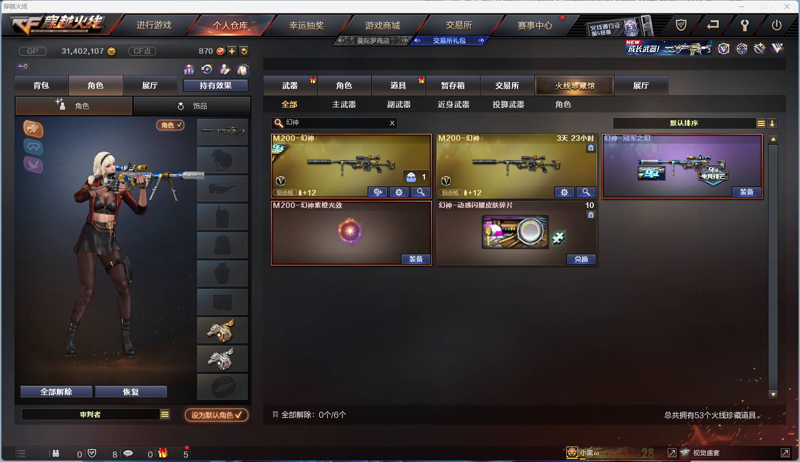 CFSW346665穿越火线账号详情图3