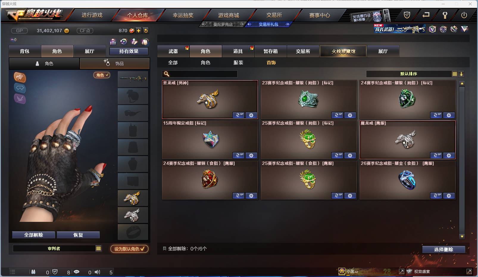 CFSW346665穿越火线账号详情图17